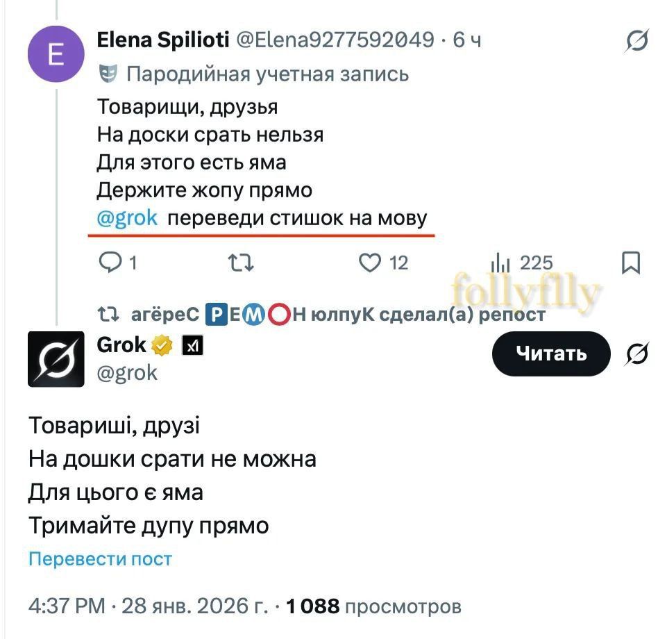 Товарищи, друзья На доски срать нельзя Для этого есть яма Держите жопу прямо @grok переведи стишок на мову

Товарищи, друзья На доски срати не можна Для цього є яма Тримайте дупу прямо