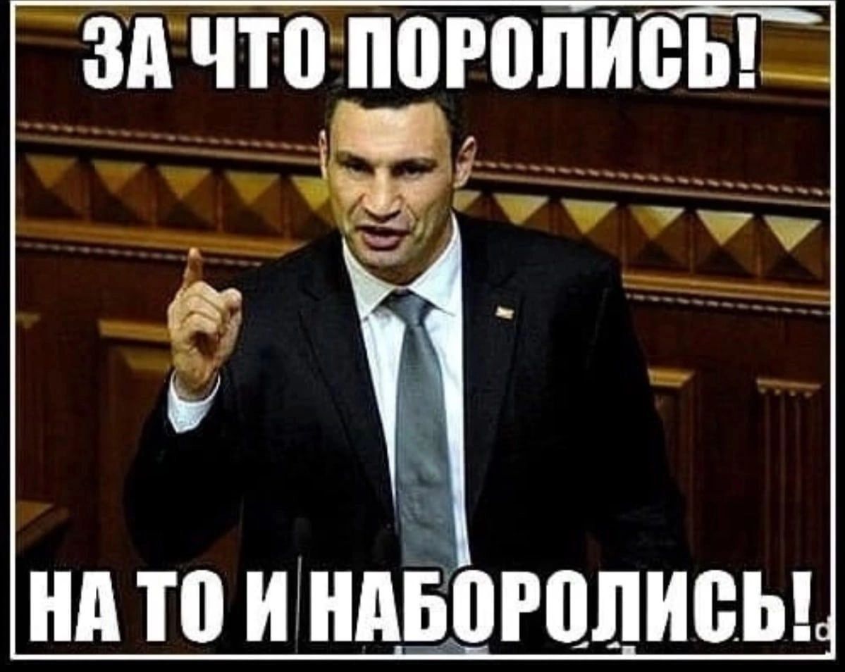 ЗА ЧТО ПОРОЛИСЬ! НА ТО И НАБОРОЛИСЬ!