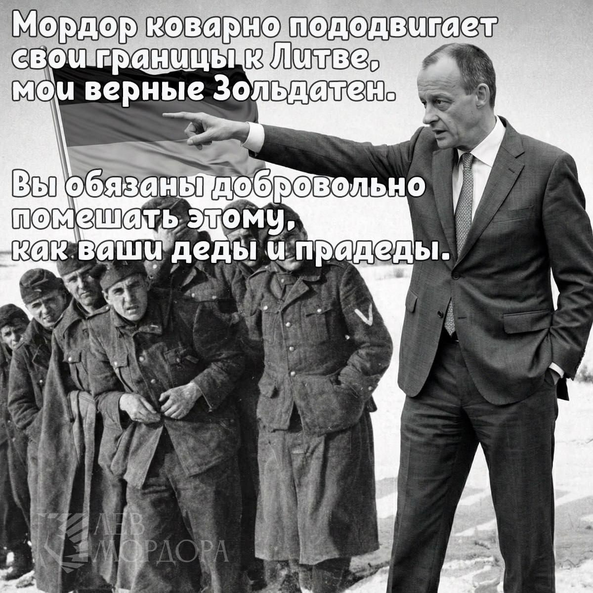 Мордор коварно пододвигает свои границы к Литве, мои верные Зольдатен. Вы обязаны добровольно помешать этому, как ваши деды и прадеды.
