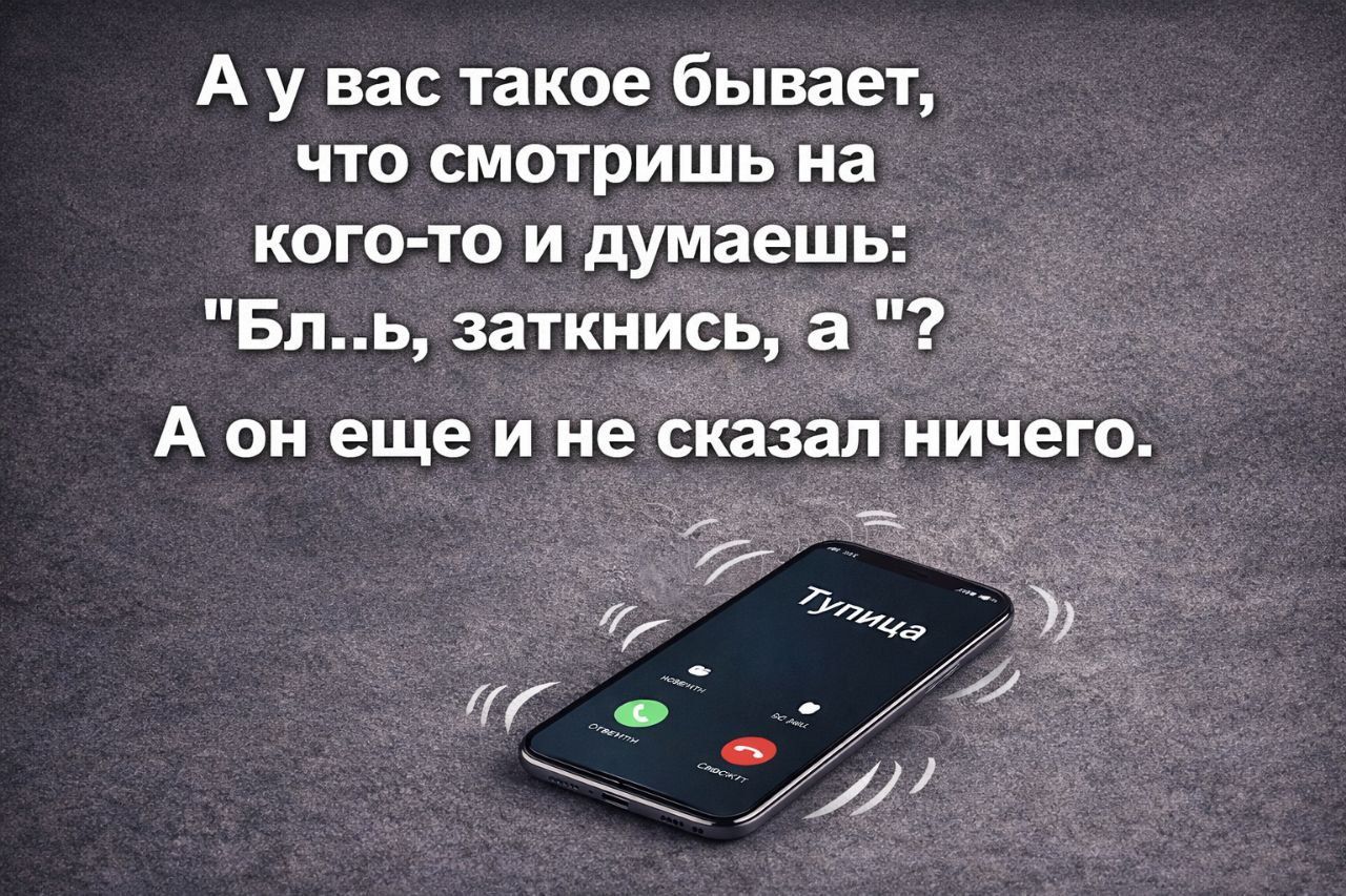А у вас такое бывает, что смотришь на кого-то и думаешь: 