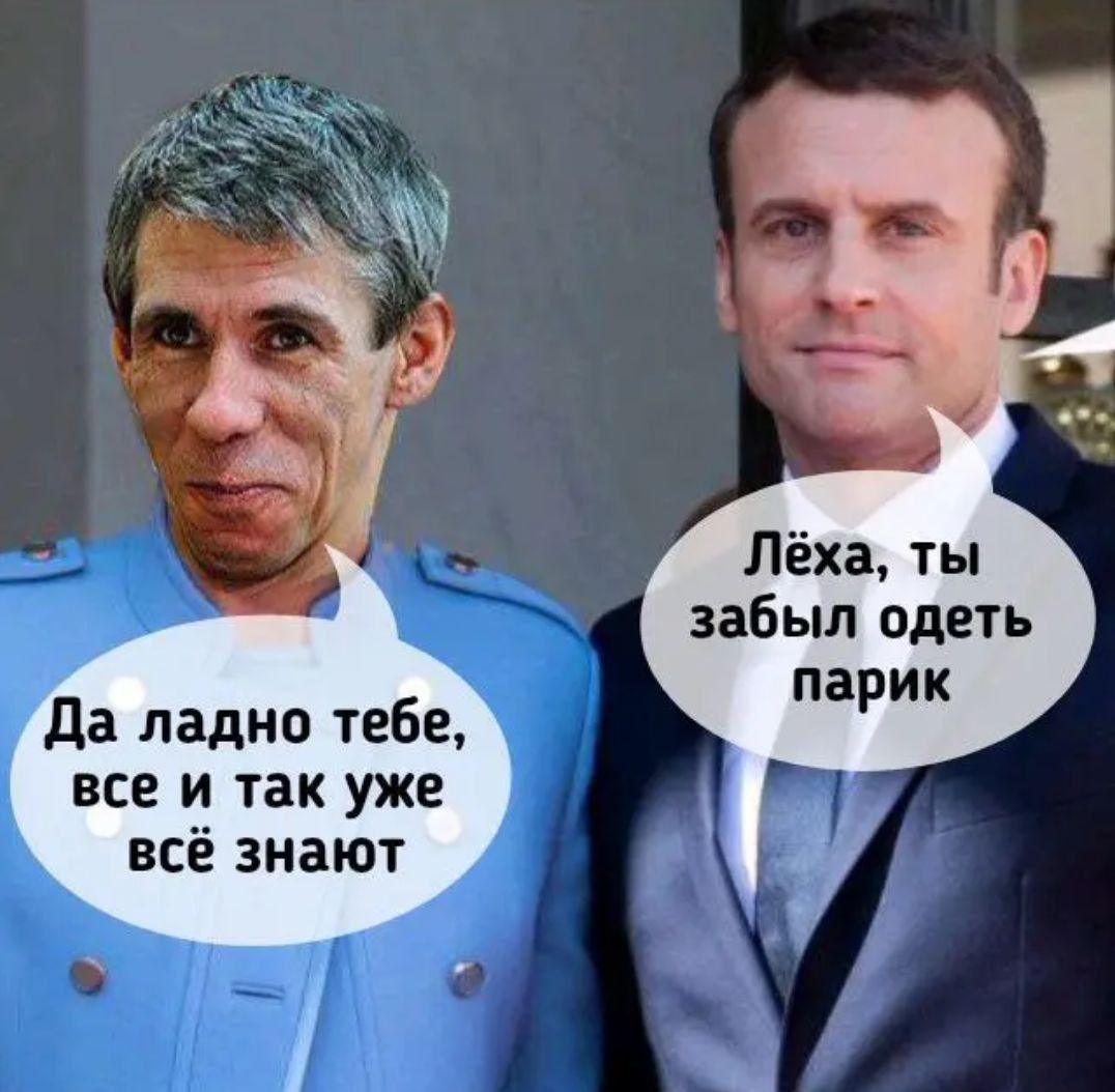 Да ладно тебе, все и так уже всё знают
Лёха, ты забыл одеть парик