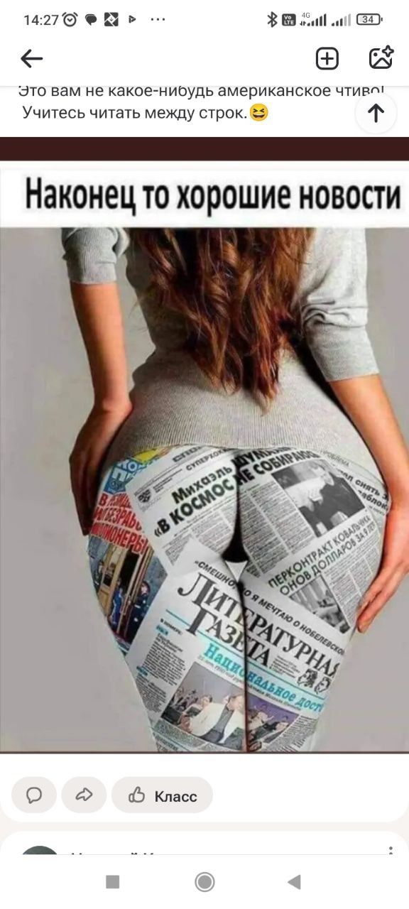 Наконец то хорошие новости