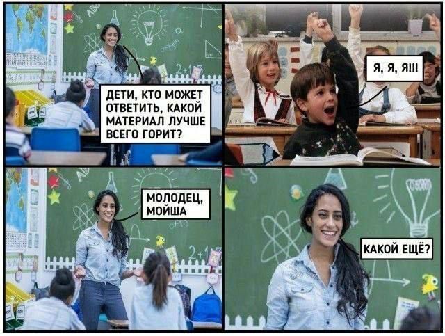 ДЕТИ, КТО МОЖЕТ ОТВЕТИТЬ, КАКОЙ МАТЕРИАЛ БЫСТРЕЕ ВСЕГО ГОРИТ? | Я, Я, Я!! | МОЛОДЕЦ, МОЙША | КАКОЙ ЕЩЁ?