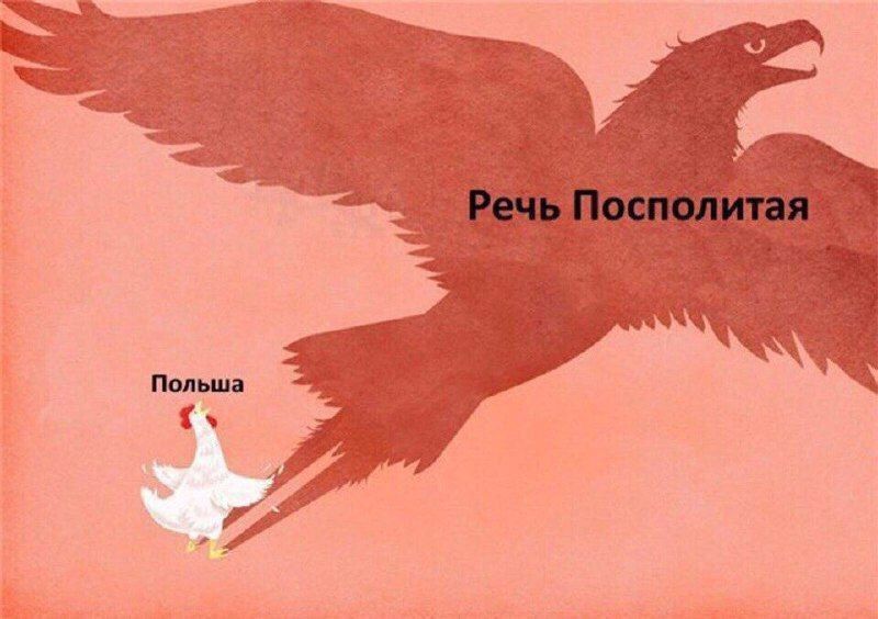 Речь Посполитая
Польша