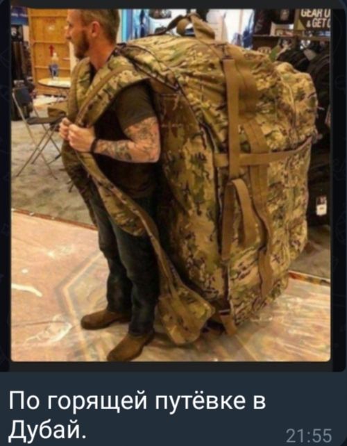 По горящей путёвке в Дубай.