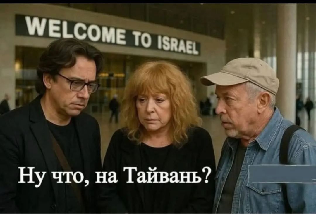 Ну что, на Тайвань?