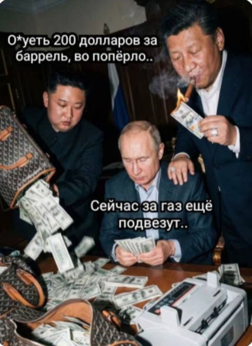 Охуеть 200 долларов за баррель, во попёрло.. Сейчас за газ ещё подвезут..
