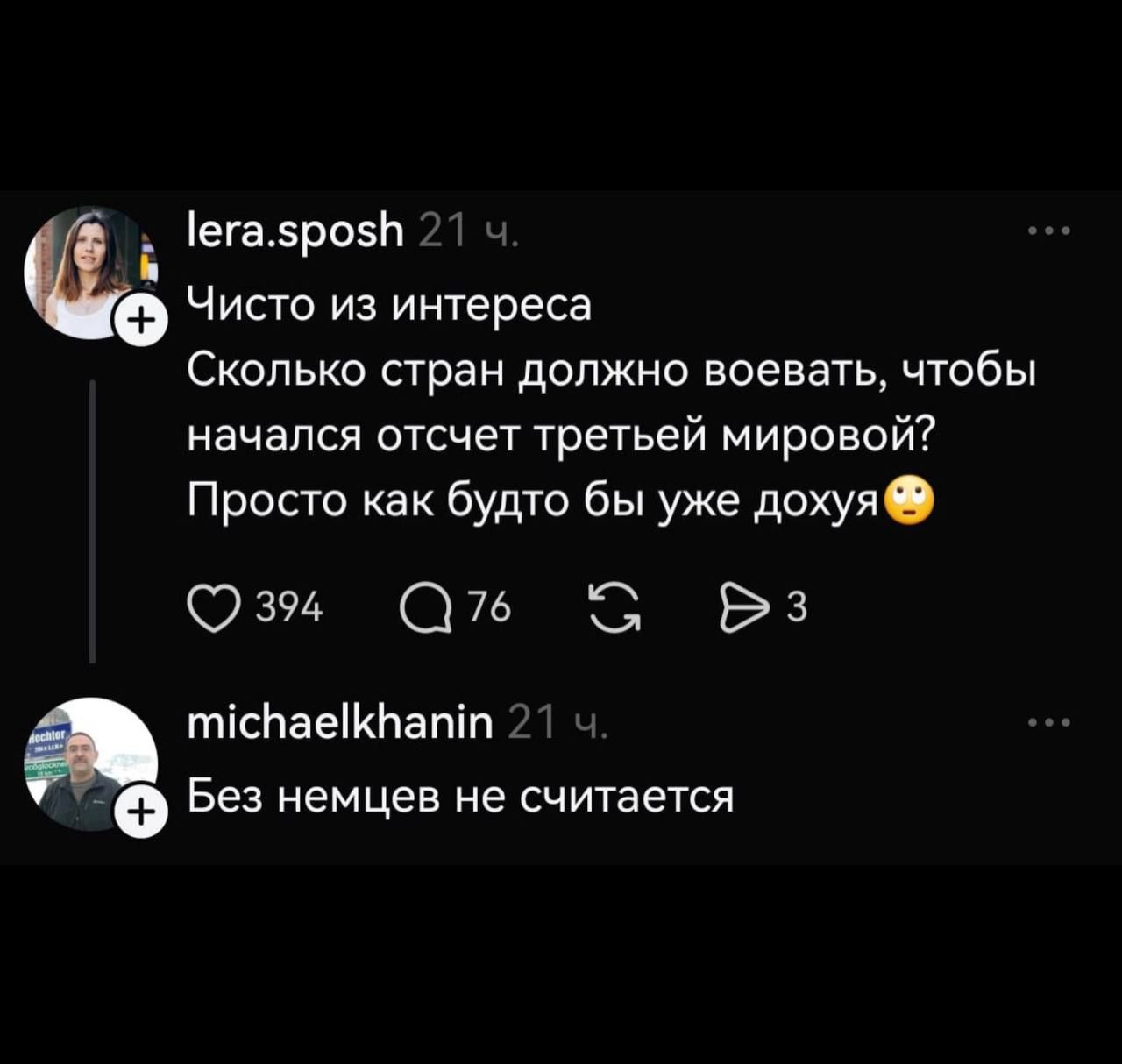 Чисто из интереса Сколько стран должно воевать, чтобы начался отсчет третьей мировой? Просто как будто бы уже дохую 😗
Без немцев не считается