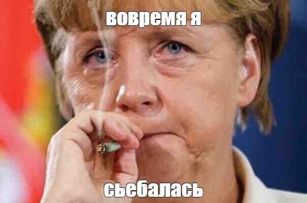 вовремя я съебался