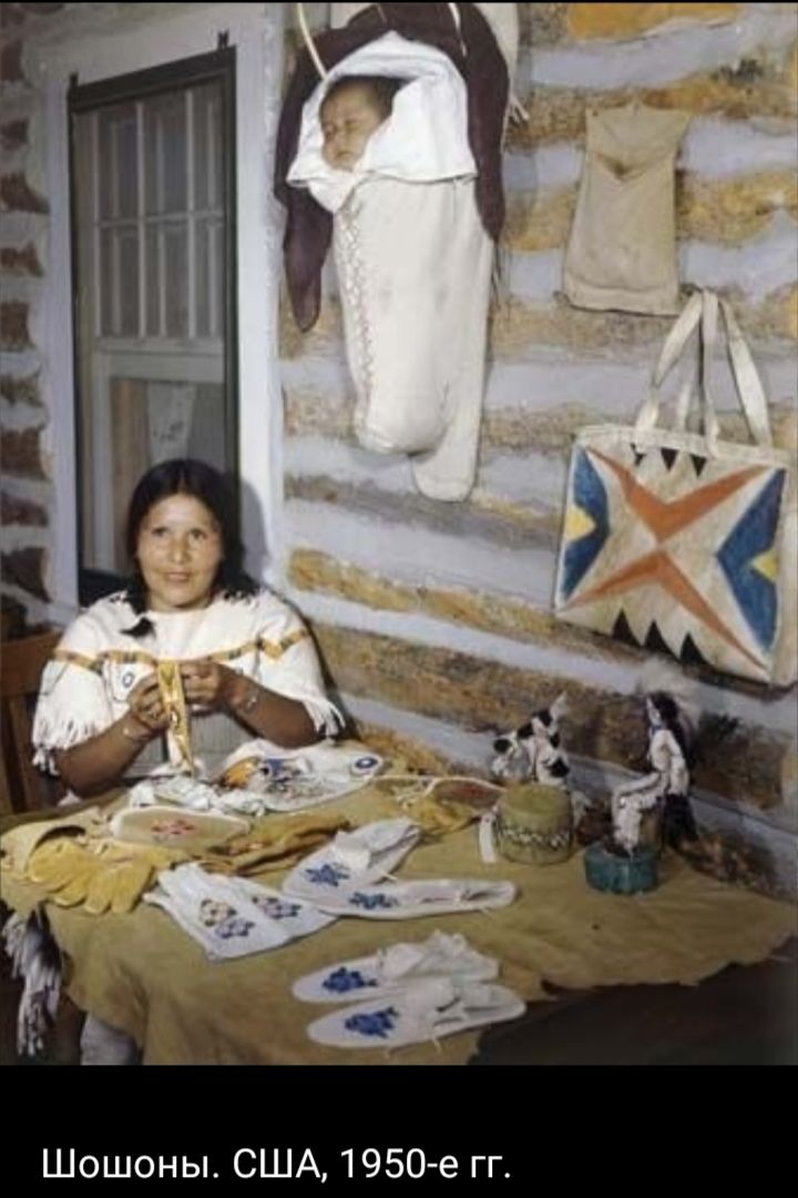 Шошоны. США, 1950-е гг.