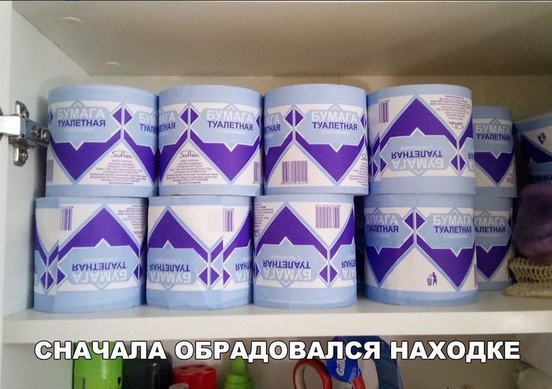 БУМАГА ТУАЛЕТНАЯ (на рулонах)\nСНАЧАЛА ОБРАДОВАЛСЯ НАХОЖКЕ