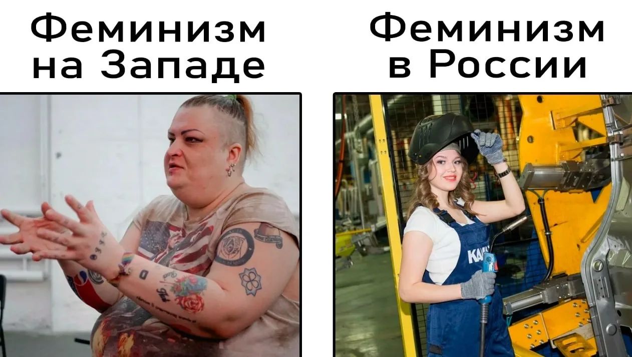 Феминизм на Западе Феминизм в России КАМАЗ