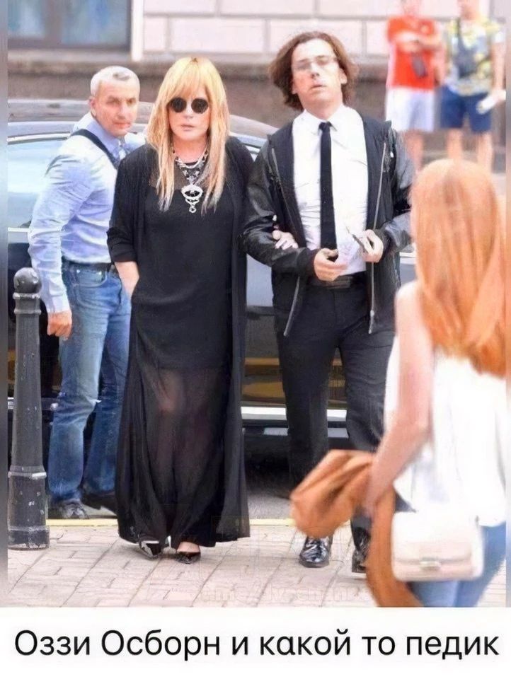 Оззи Осборн и какой то педик