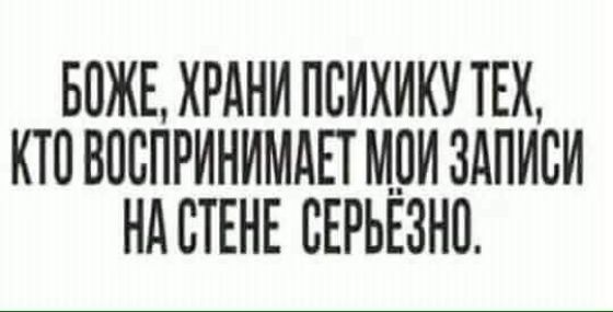 БОЖЕ ХРАНИ ПСИХИКУ ТЕХ КТО ВОСПРИНИМАЕТ МОИ ЗАПИСИ НАСТЕНЕ СЕРЬЁЗНО