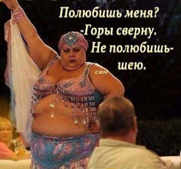 Полюбишь меня