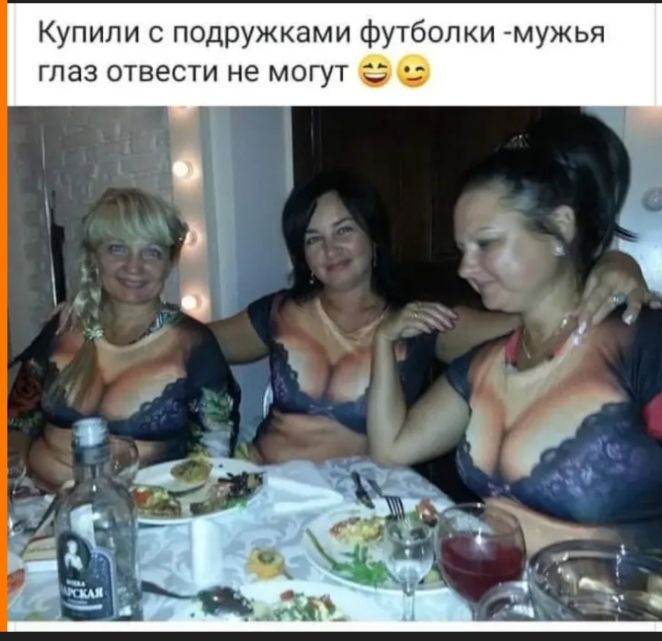 Купипи подружками Футболки мужья гпаз отвести не могут ео