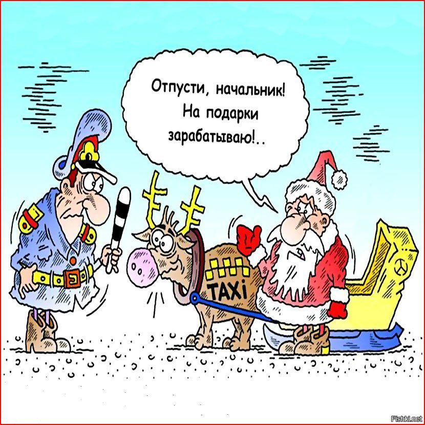 Огпусти начальникі На подарки ирпбптывиюі