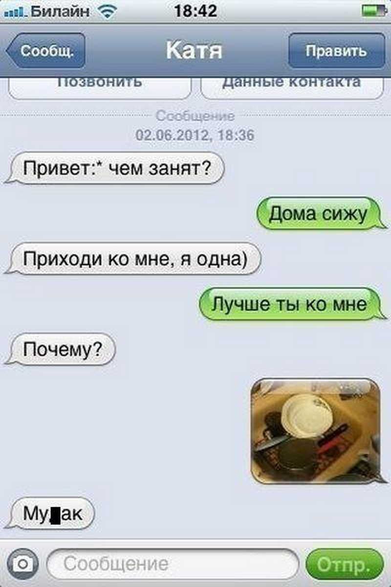 02062012 1836 Привет чем занят Йриходи ко мне я одна