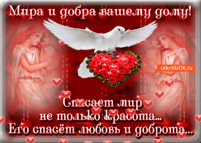 Мара 11 добра вашем уеш