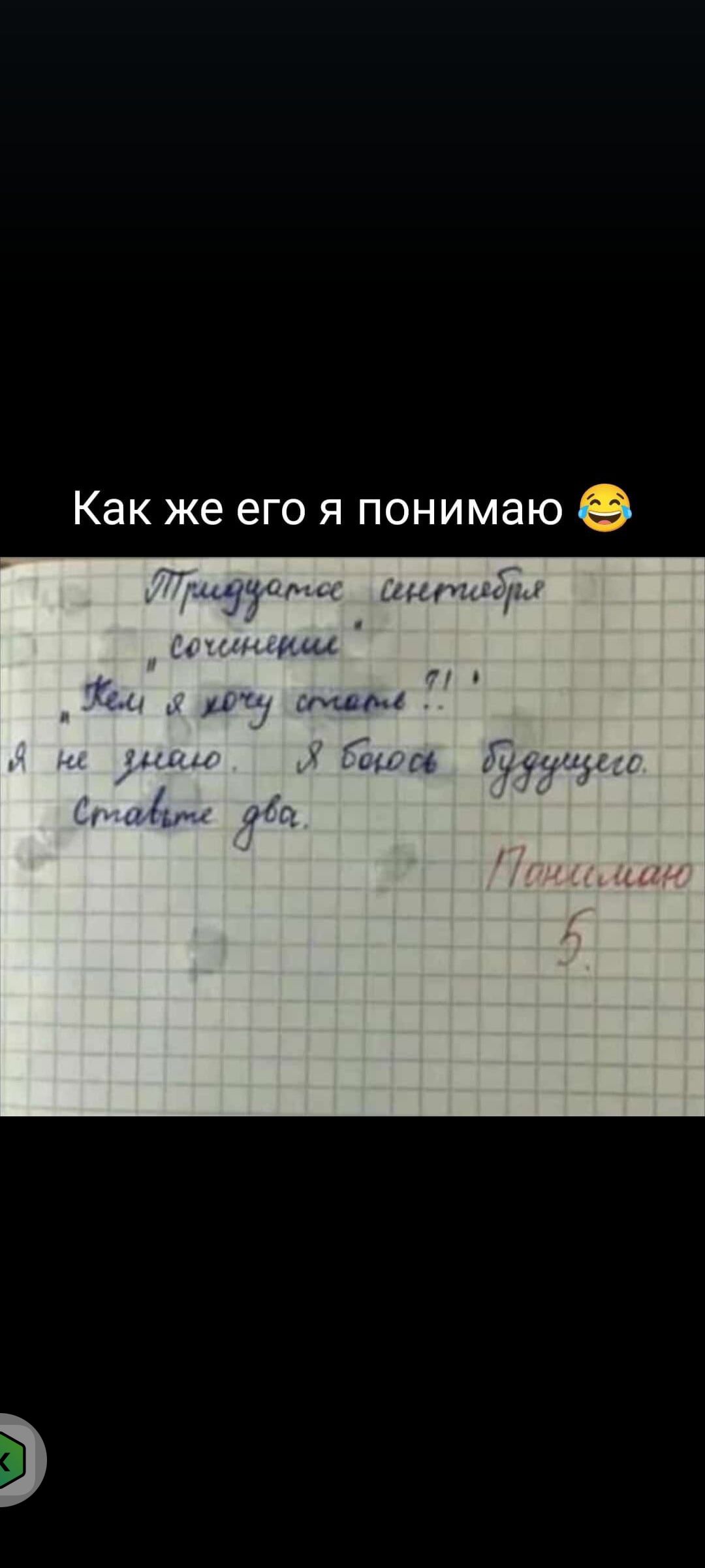 Как же его я понимаю _цш бенерт снораа й ир сса Бого0ё