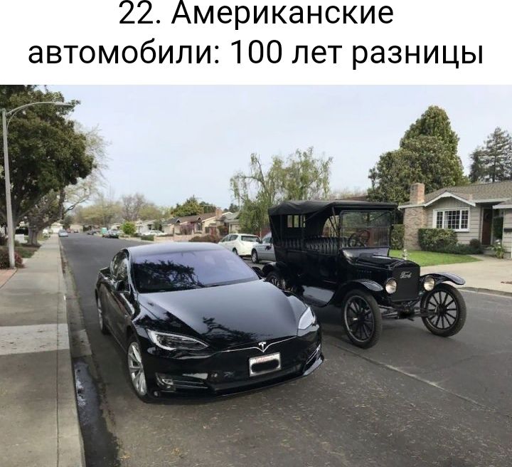 _ мериканские автомобили 100 лет разницы