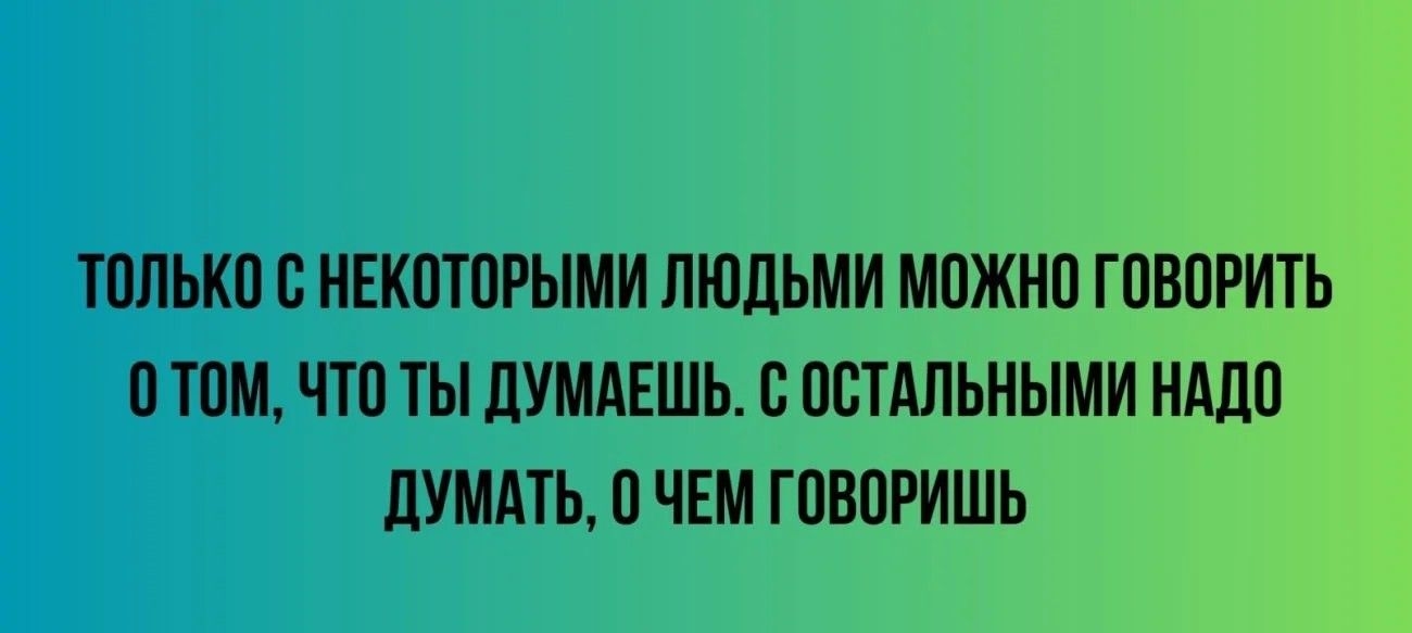 ТВЛЫШС НЕКПТПРЫИИ ЛЮДЬМИ МЕЖНО ГШШРИТЬ 0 ТПИ ЧТО ТЫ ЦУМАЕШЬ С ПСТАПЬНЫМИ АЦП ЛУММЬ ЧЕМ ГШШРИШЬ хы ш