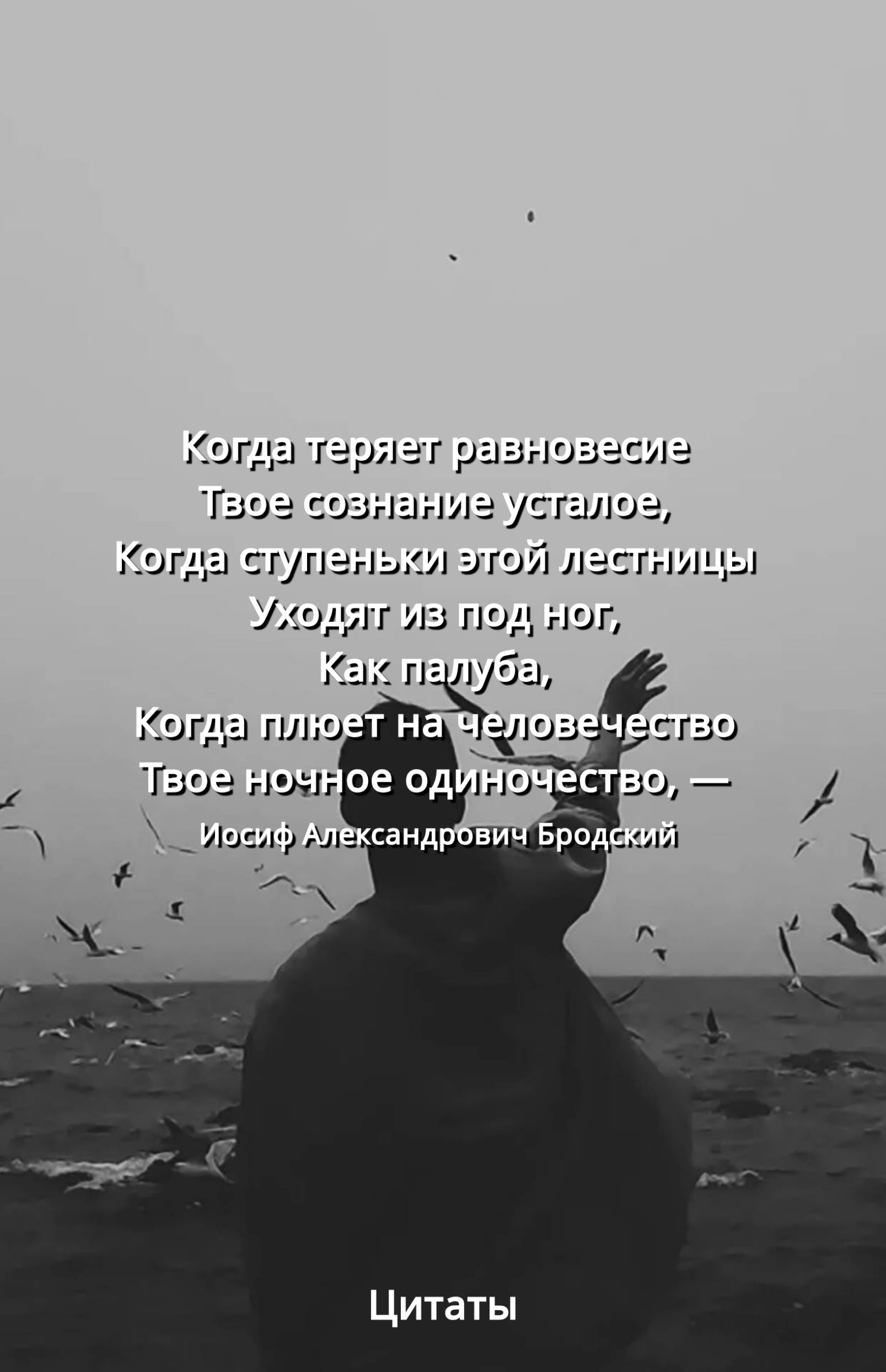 игдатарнаг да нова из же со шгшд усгил ое Когда гупа ЛЭЮПіё Лод ли под ног и Цитаты