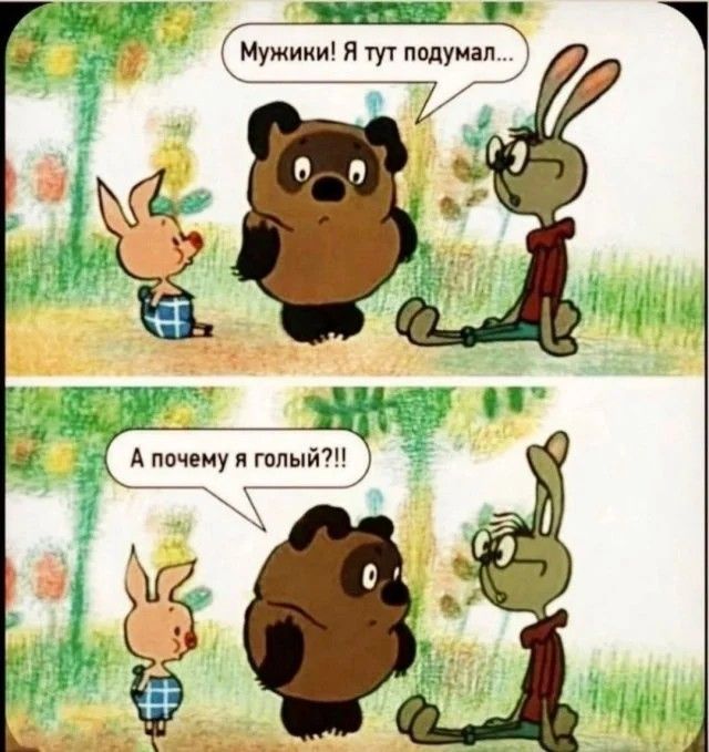 __ МужиииЯтуУпапуинп _