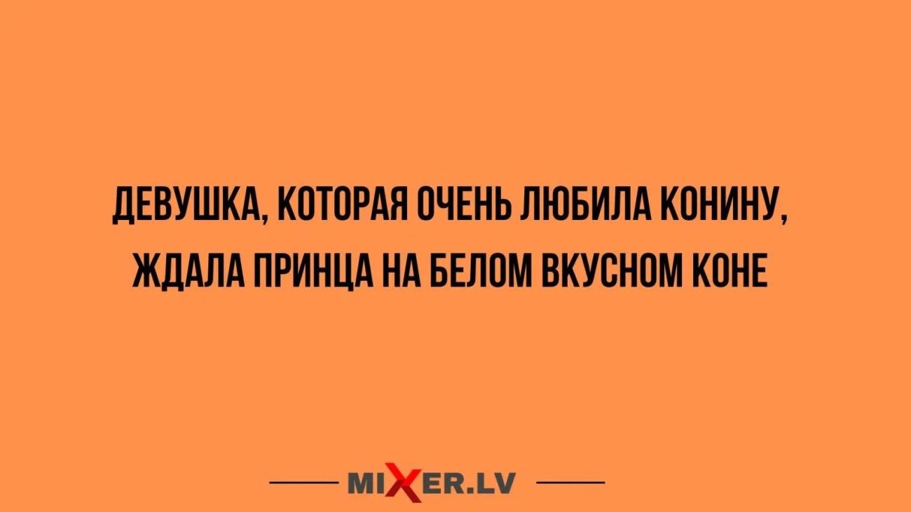 дЕВУШКА КПТПРАП ОЧЕНЬ ЛЮБИПА КШОИНУ ЖДАЛЛ ПРИИЩ Нд БЕЛПМ ВКУВНПМ КПНЕ МЕич