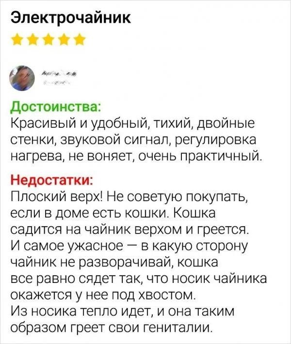 Электрочайник ь достоинст Красивый и удобный тихий двойные стенки ЗВУКОВОЙ СИГНЭЛ регулировка нагрева не БОНЯЕТ очень ПраКТИЧНЫЙ Недостатки Плоский верх Не советую покупать если в Доме есть кошки Кошка садится на чайник верхом и греется И самое ужасное в какую сторону чайник не разворачивай кошка все равно сядет такчто носик чайника окажется у нее под хвостом Из носика тепло идет и она таким образ