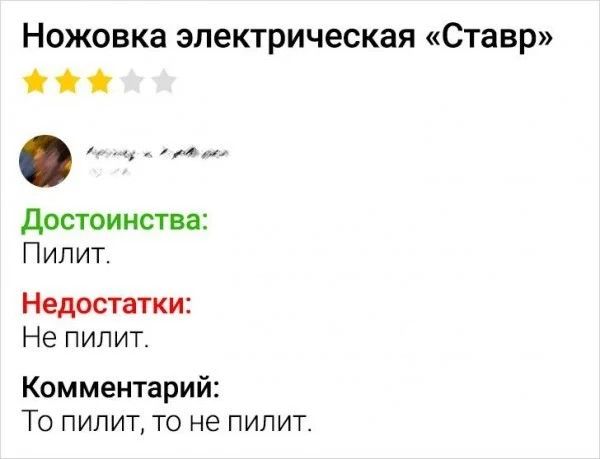 Ножовка электрическая Ставр 0 с Достоинства П ипит Недостатки Не пилит Комментарий То пилит то не пилит