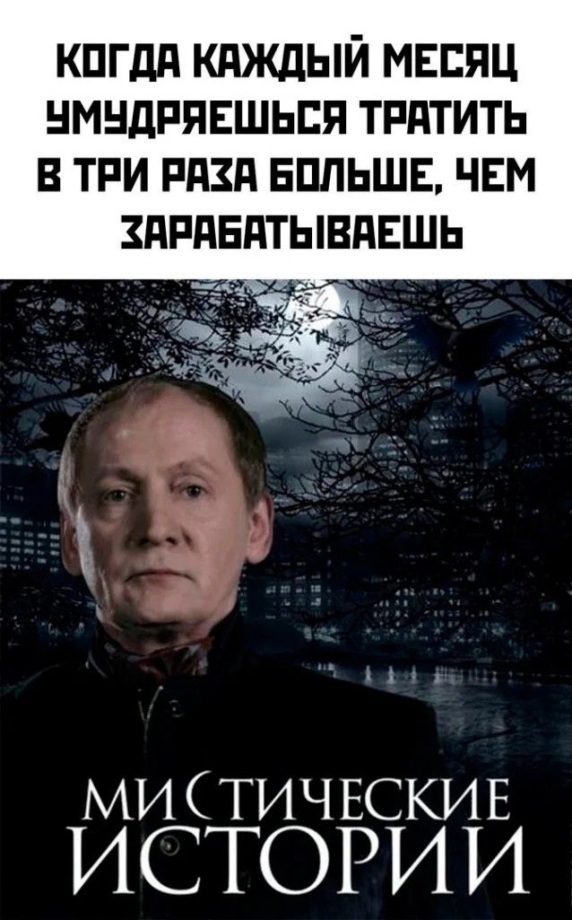 кпгдд кдждый мвсяц НМНдРПЕШЬЕЯ ТРПТИТЬ В ТРИ РПЗП ЕПЛЬШЕ ЧЕМ ПРПЕПТЫВПЕШЬ тэ