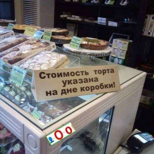 Стоимость торта указана на дне коР бки