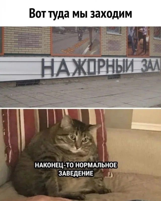 Вот туда мы заходим НАКОНЕЦЧО НОРМАЛЬНОЕ ЗАВЕДЕНИЕ