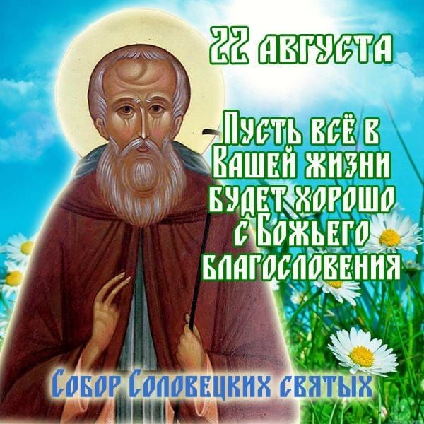 Я ПУСТЫКСЕ В БУДЕТУКОРОШО СВОЖЬЕГОВУ БЛЯГОСЛОВЕНИЯ СОБОР СОПОКЕЦКИХ свптых МУ ИЕ ае