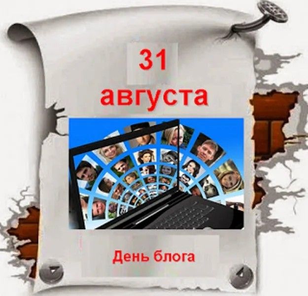 з августа