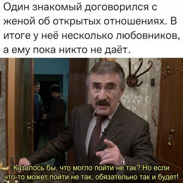 Один знакомый договорился с женой об открытых отношениях В итоге у неё несколько любовников а ему пока никто не даёт