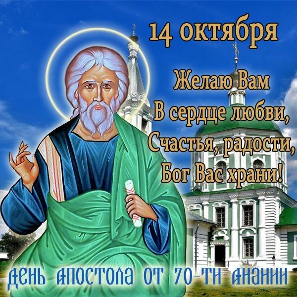 14октября