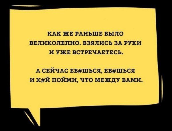 км ЖЕ РАНЬШЕ БЫЛО ввлихолппно взялись зд руки и ужа встгвчдвтвсь А свйчвс вышься ввггшъся и хй пойми что мвжду вами