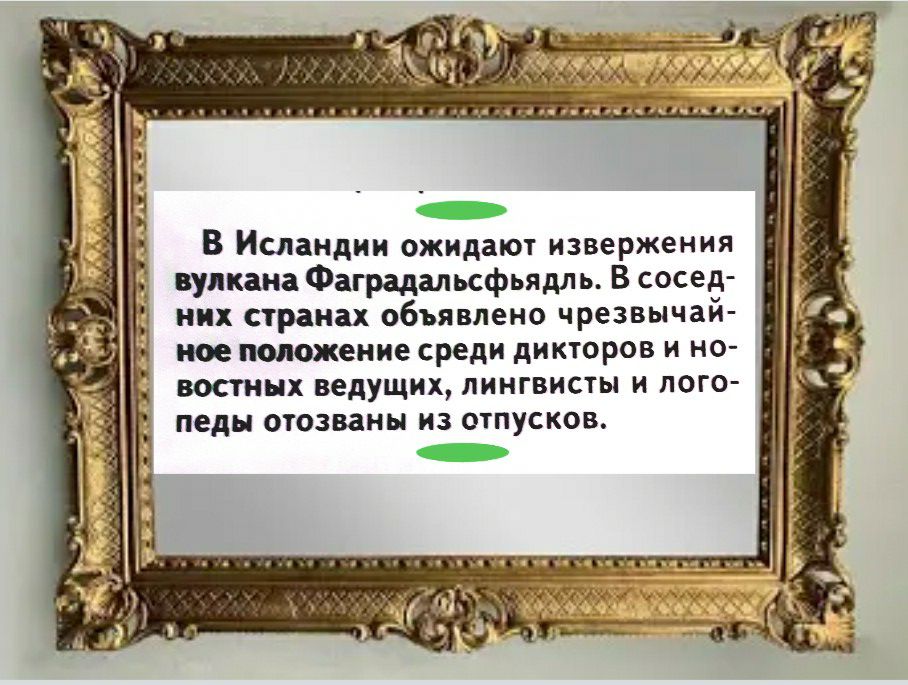 В Исландии ожидают извержения вулкана Фаградальсфьядль В сосед них странах объявлено чрезвыча ное положение среди дикторов и но востных ведущих лингвисты и лого педы отозваны из отпусков