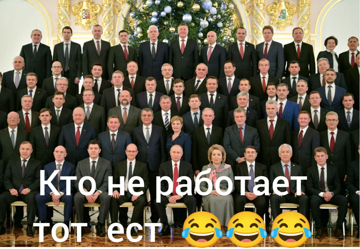 Кто не работает тот есть 😂😂😂