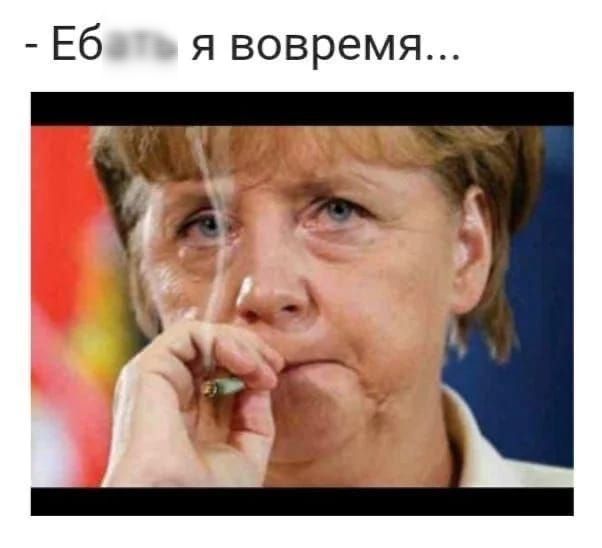 Еб я вовремя