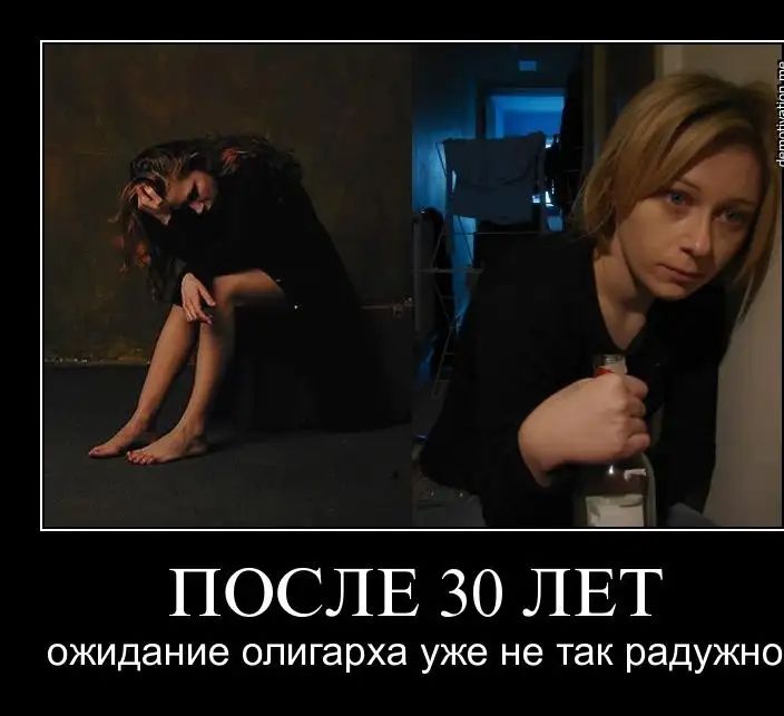 ПОСЛЕ 30 ЛЕТ ожидание олигарха уже не так радужно