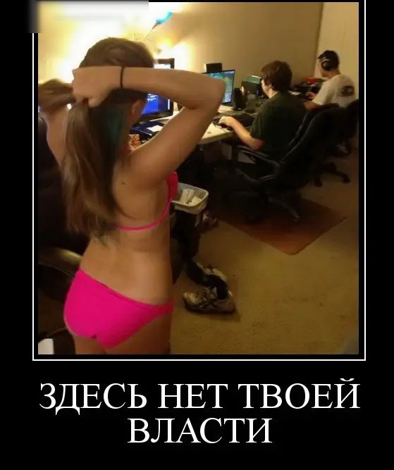 ЗДЕСЬ НЕТ ТВОЕЙ ВЛАСТИ
