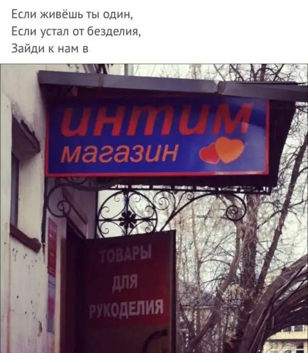 Если живешь ты один Если устал от безделия Зайди к нам