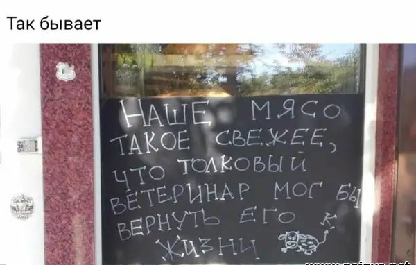 Так бывает
