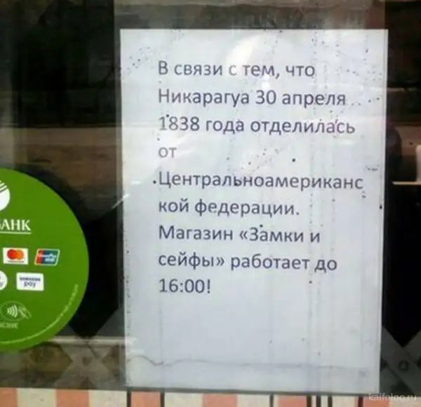 Нити ржи И арагуа 30 апреля 5 38 года отцем ЦЕНТРЭПЬНОдМіПИКЗНС кой федордции Магазин Замки и сейфы работает до 16 00