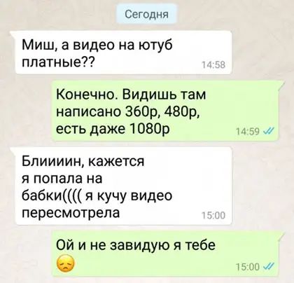 Сегодня Миш а видео на ютуб платные Конечно Видишь там написано 360р 480р есть даже 1080р ап Блиииин кажется я попала на бабки я кучу видео пересмотрела Ой и не завидую я тебе 0