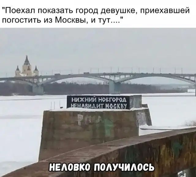 Поехал показать город девушке приехавшей погостить из Москвы и тут НЕАОВКО П0АУЧИ00Ь