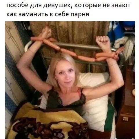 пособе ДЛЯ девушек КОТОРЫЕ НЕ ЗНЭЮТ как заманить к себе парня